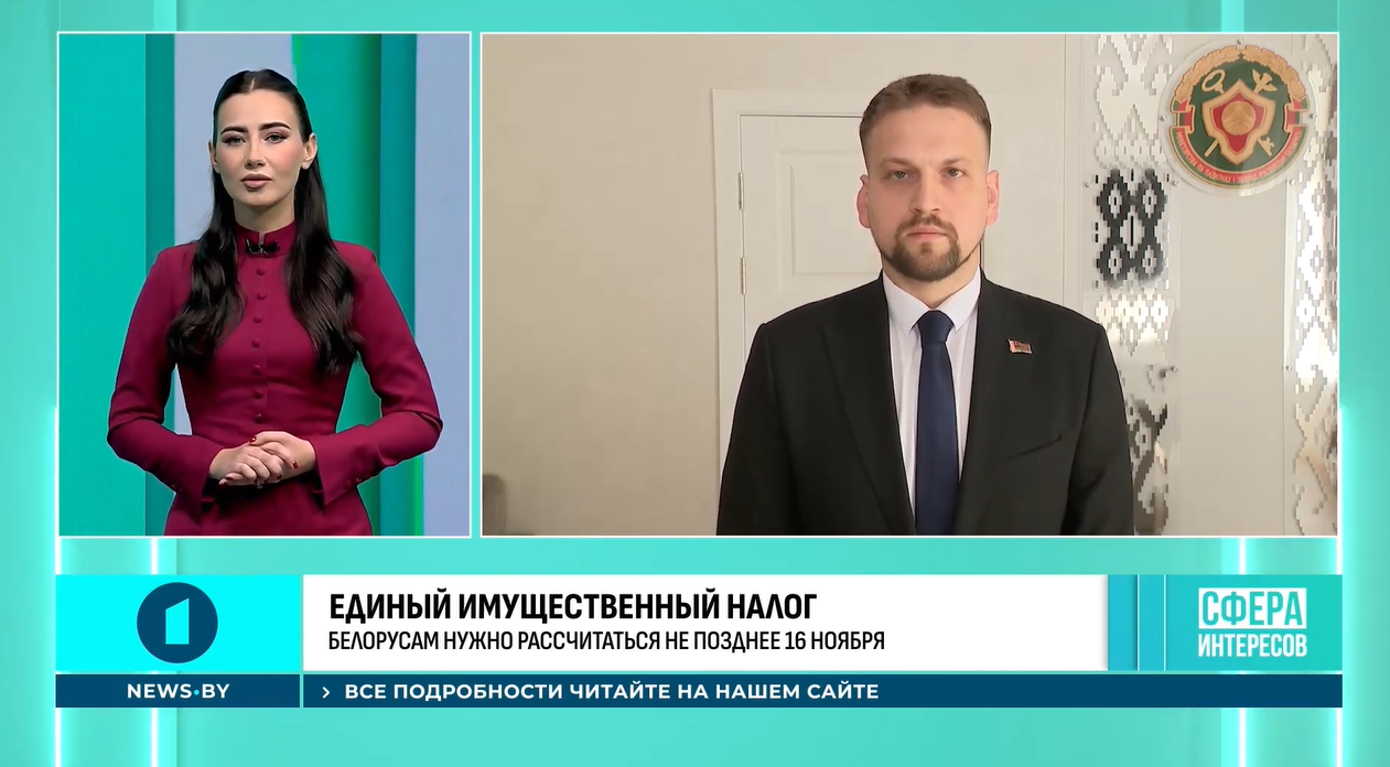 Имущественные сборы в Беларуси и налог на профессиональный доход 
