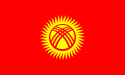 Государственная налоговая служба при Министерстве экономики и финансов Кыргызской Республики
