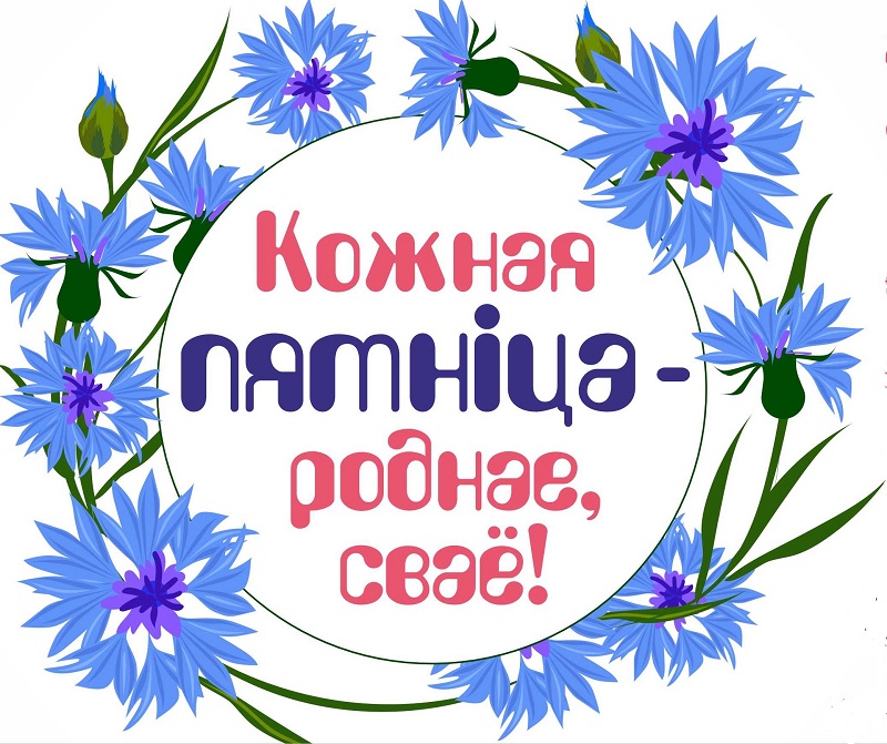 Творчы конкурс аб'яднаў калектыў