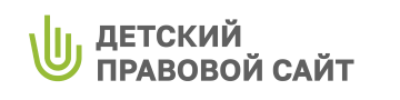 Детский юридический сайт