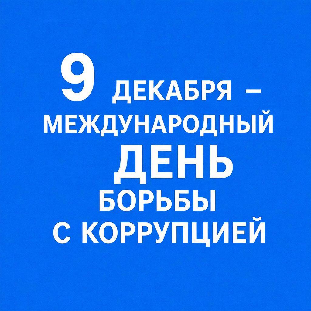 Неделя «Вместе против коррупции!» в налоговых органах Витебской области