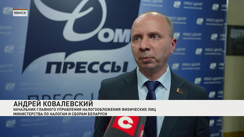 Декларационная кампания стартовала в Беларуси