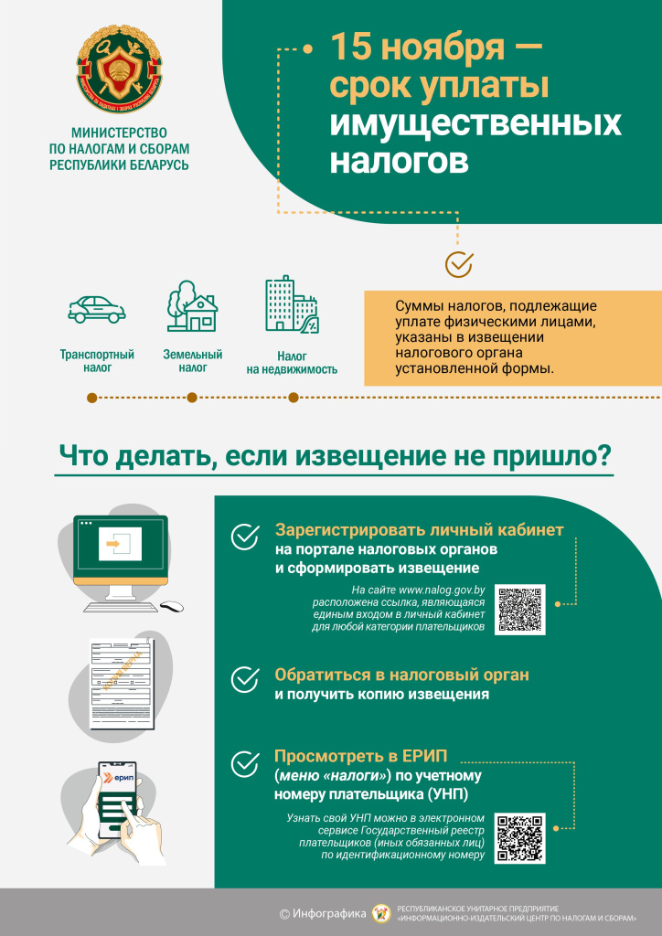 Инфоргафика 1.jpg