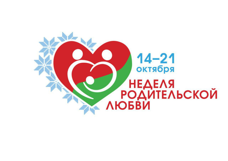 Неделя родительской любви завершилась ярким концертом