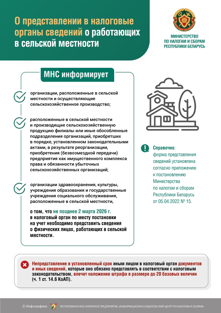 О представлении сведений