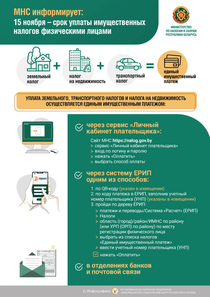 Инфографика251024.jpg