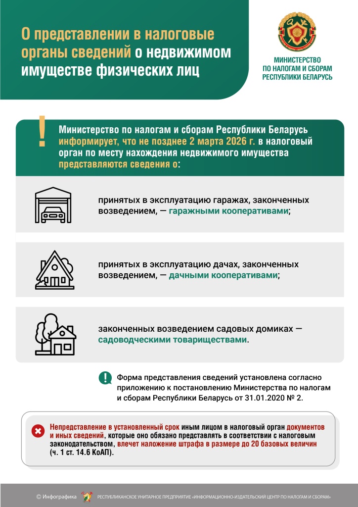 О представлении сведений