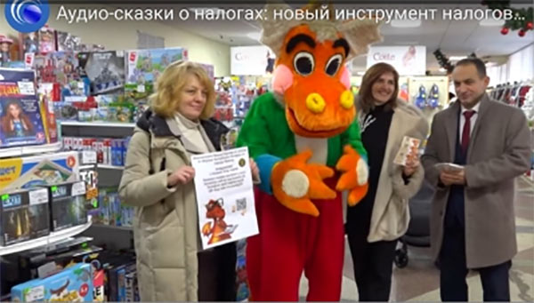 Аудио-сказки о налогах: новый инструмент налоговой грамотности для детей в Беларуси