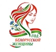 Этнакультурнае свята адбылося ý iнспекцыi па Цэнтральным раёне г.Гомеля