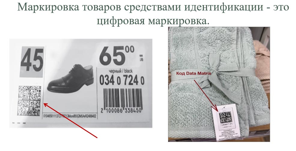 2024 маркировка 1.jpg