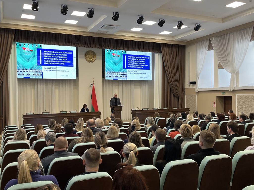 15 января 2026 года в МНС состоялся единый день информирования
