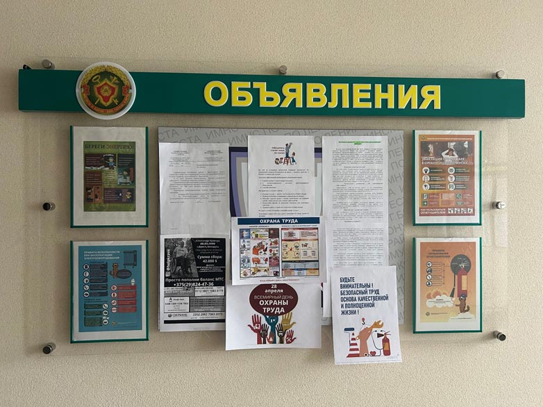 2026-охрана-труда-05.jpg