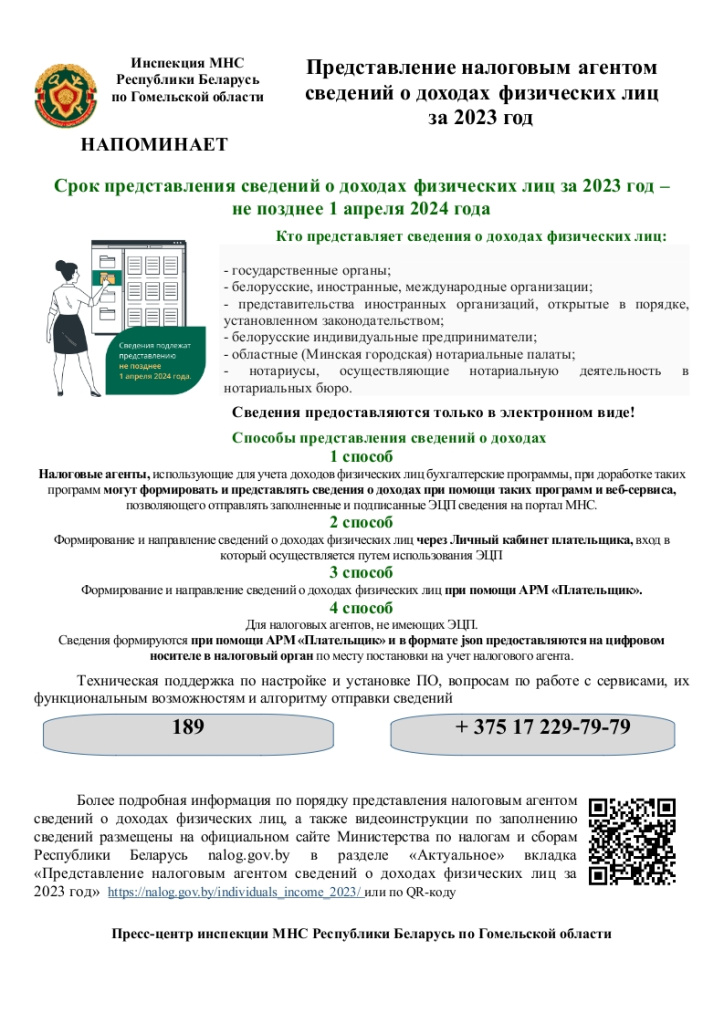 налоговые агенты.jpg