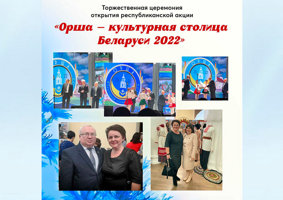 Культурная столица беларуси 2024