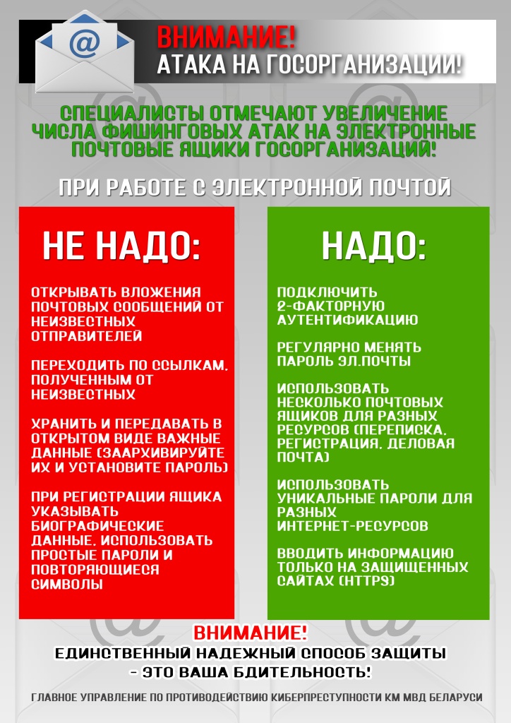 Атака госпредприятий.jpg Атака госпредприятий.jpg