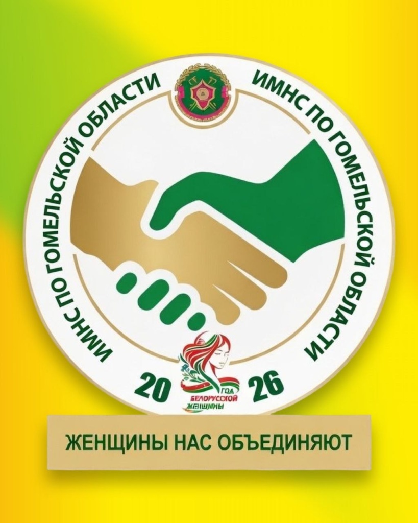 Женщины нас объединяют