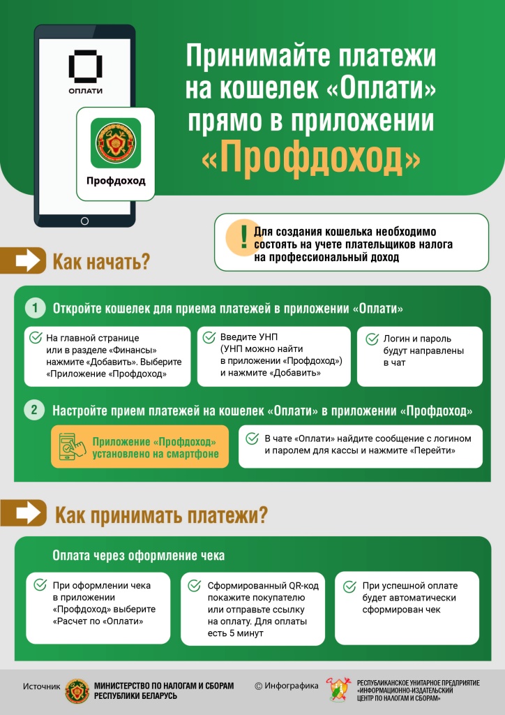 Оплати.jpg