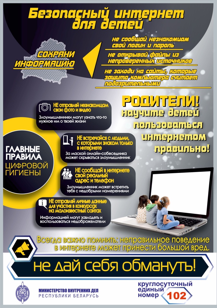 Научите детей пользоваться Интернетом2.jpg Научите детей пользоваться Интернетом2.jpg